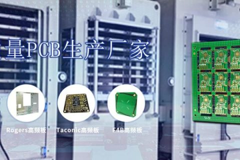 pcb板子打樣，pcb板生產廠家多種型號可選