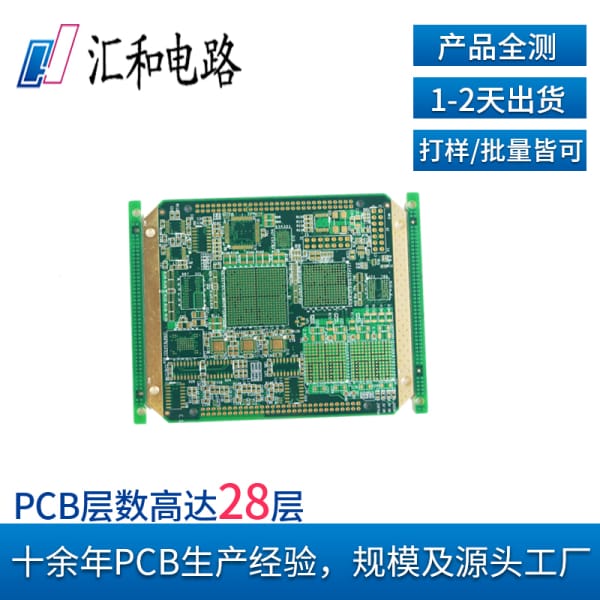 pcb板制作廠家，快速PCB板打樣廠家