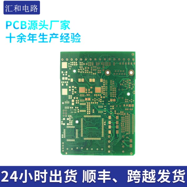 pcb板有啥用，pcb板的作用