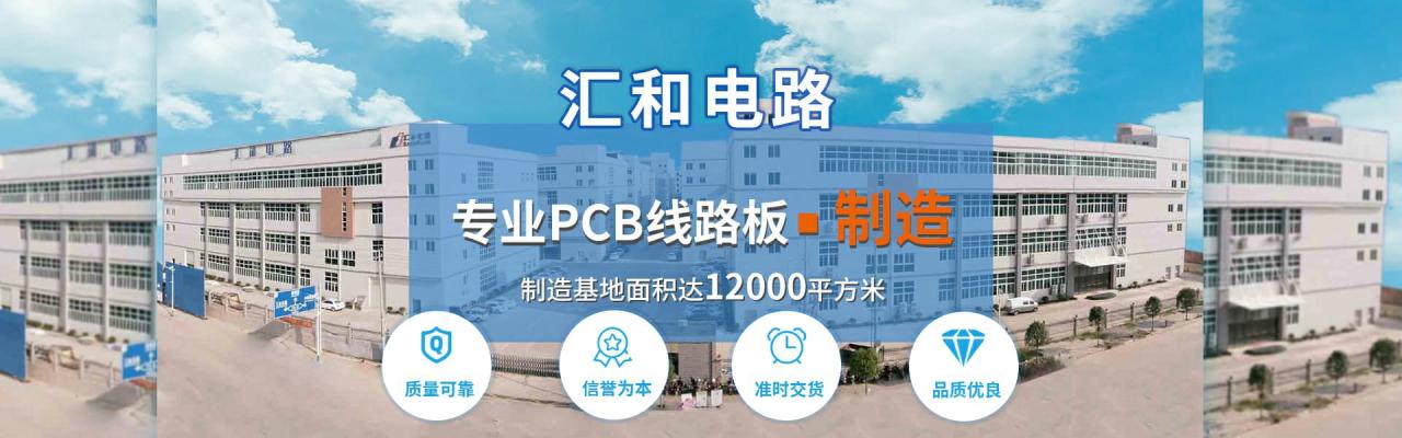 pcb電路板工廠，專業pcb電路板廠家有哪些？