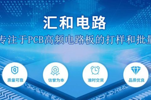 焊接 pcb，pcb焊接工藝流程