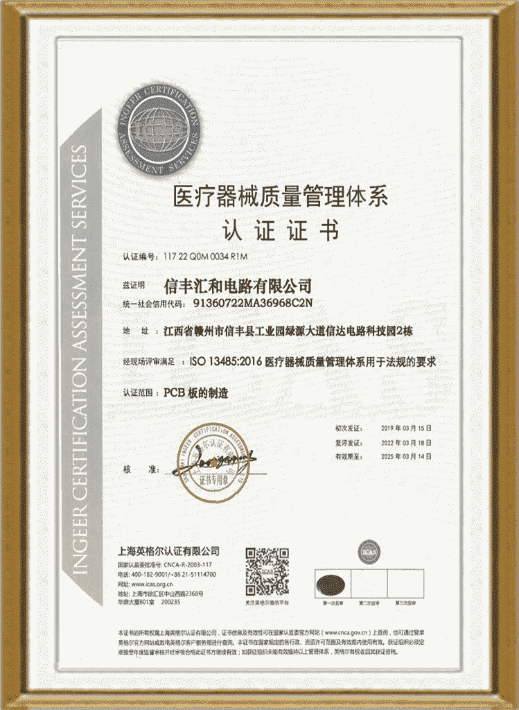 ISO 13485