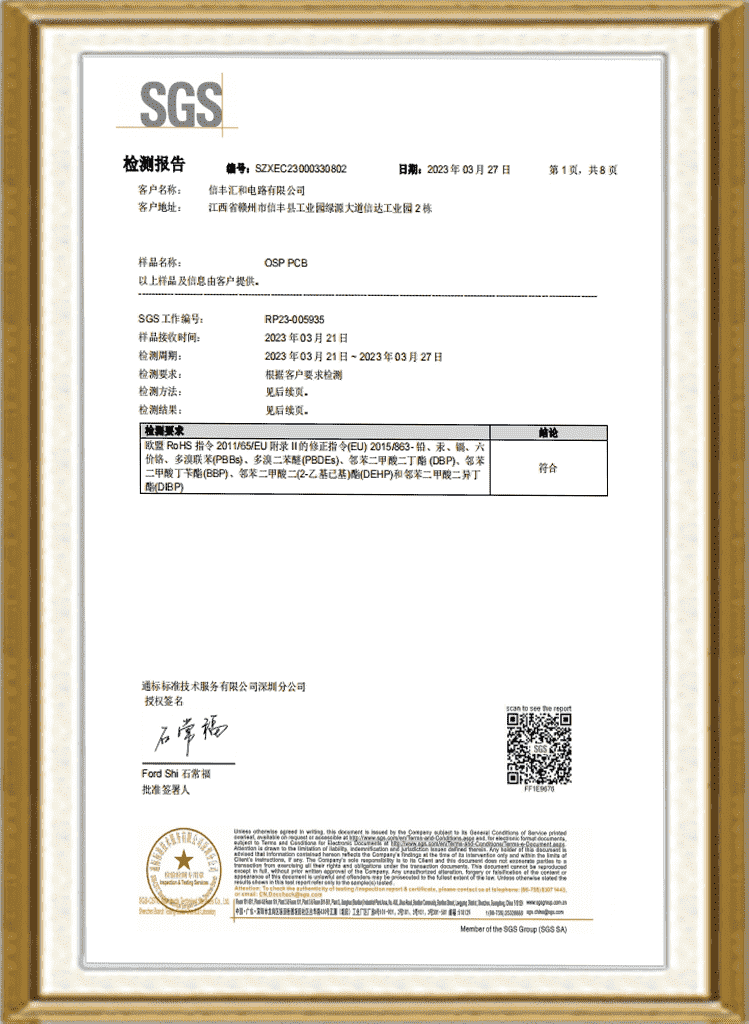 SGS-OSP PCB ROHS